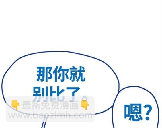 衝鋒衣 - 第4部66話(4/8) - 2