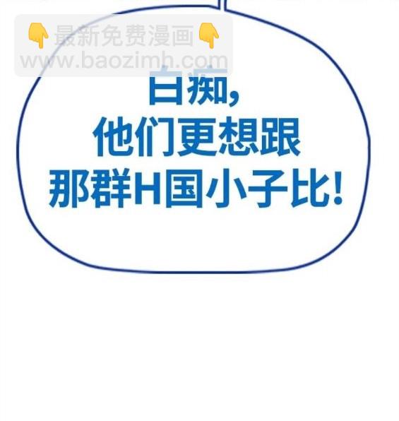 衝鋒衣 - 第4部66話(4/8) - 4