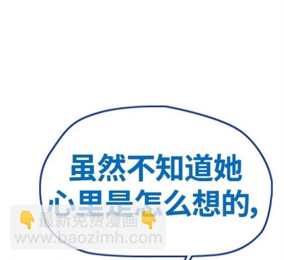 衝鋒衣 - 第4部66話(4/8) - 5