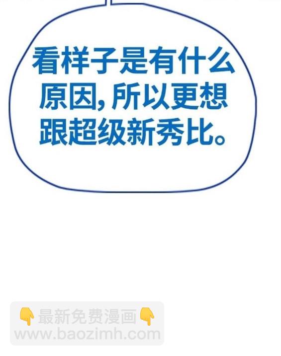 衝鋒衣 - 第4部66話(4/8) - 7