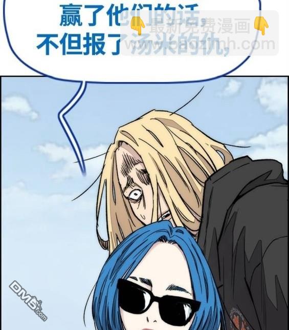 衝鋒衣 - 第4部66話(4/8) - 1