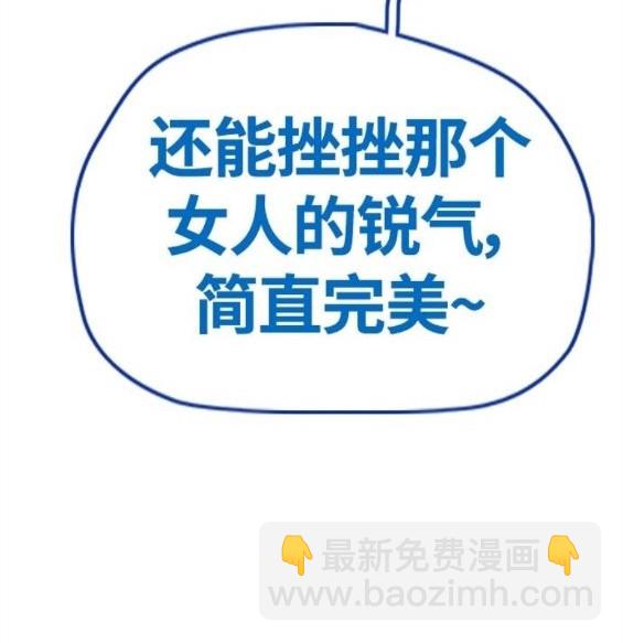 衝鋒衣 - 第4部66話(4/8) - 4