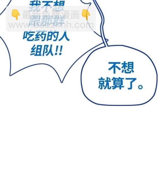 衝鋒衣 - 第4部66話(4/8) - 7