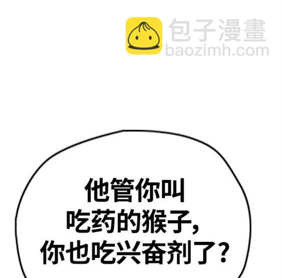 衝鋒衣 - 第4部66話(4/8) - 8