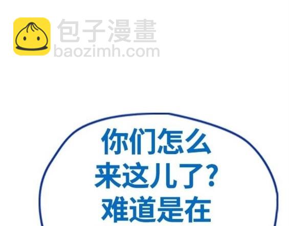 衝鋒衣 - 第4部66話(4/8) - 4