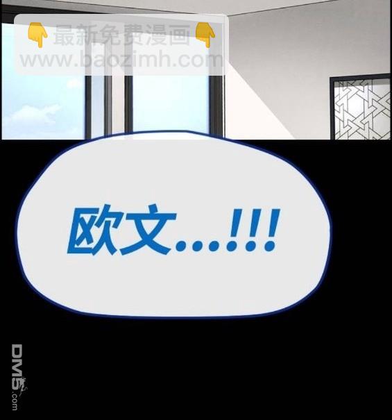 衝鋒衣 - 第4部66話(5/8) - 5