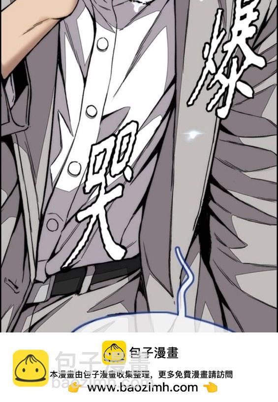 衝鋒衣 - 第4部66話(5/8) - 8