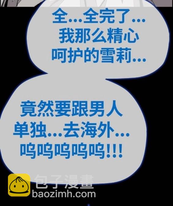 衝鋒衣 - 第4部66話(5/8) - 1