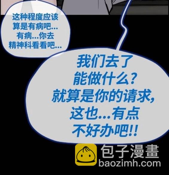 衝鋒衣 - 第4部66話(5/8) - 7