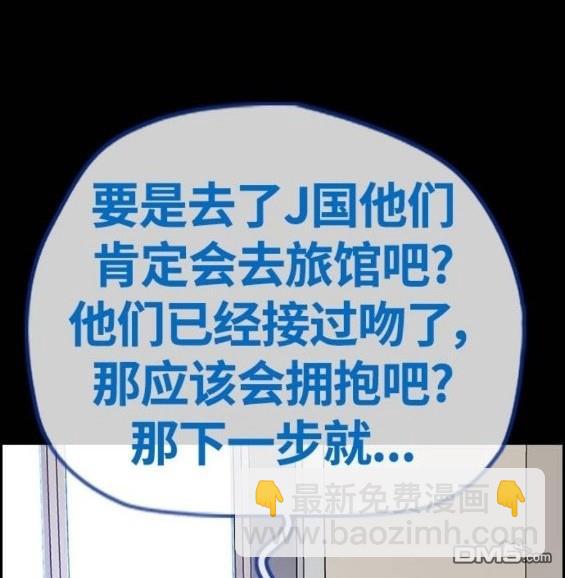 衝鋒衣 - 第4部66話(5/8) - 8