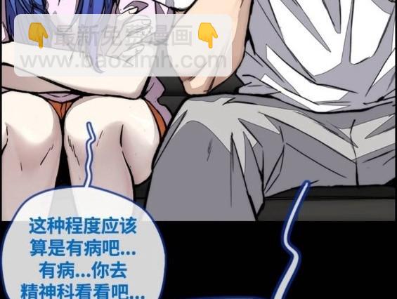 衝鋒衣 - 第4部66話(5/8) - 2