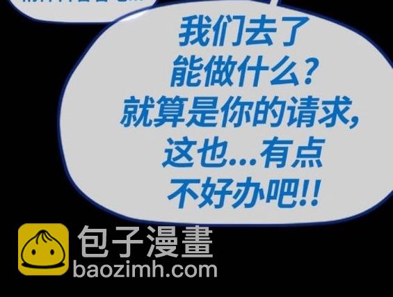 衝鋒衣 - 第4部66話(5/8) - 3