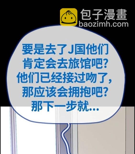 衝鋒衣 - 第4部66話(5/8) - 4