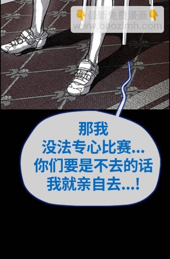 衝鋒衣 - 第4部66話(5/8) - 6