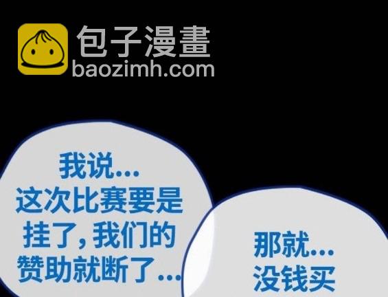 衝鋒衣 - 第4部66話(5/8) - 7