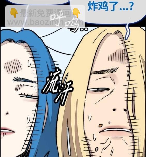 衝鋒衣 - 第4部66話(5/8) - 8