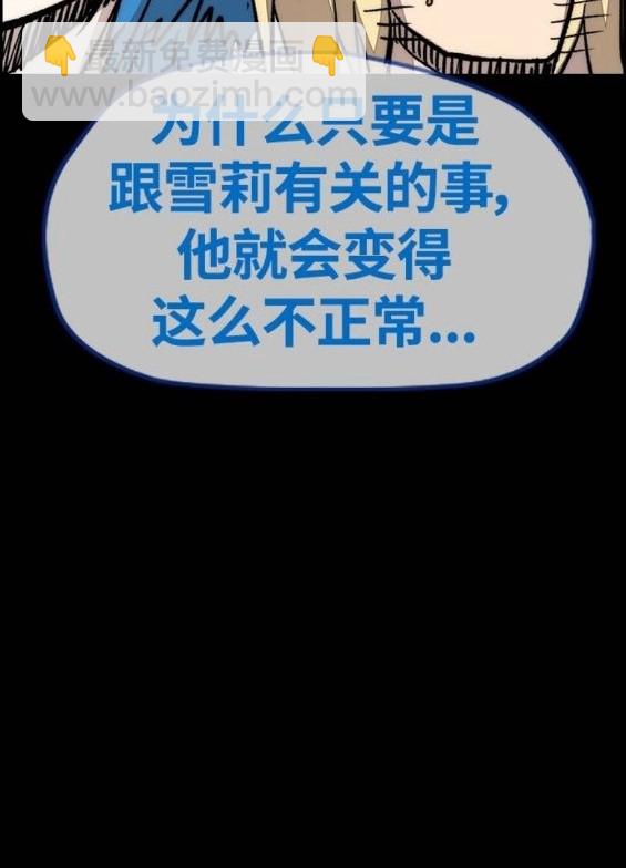 衝鋒衣 - 第4部66話(5/8) - 1