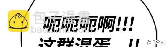 衝鋒衣 - 第4部66話(5/8) - 4