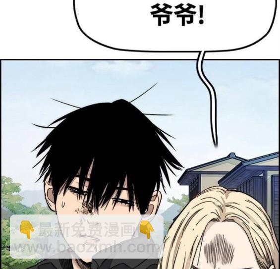 衝鋒衣 - 第4部66話(5/8) - 7