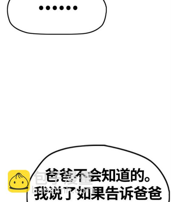 衝鋒衣 - 第4部66話(5/8) - 4