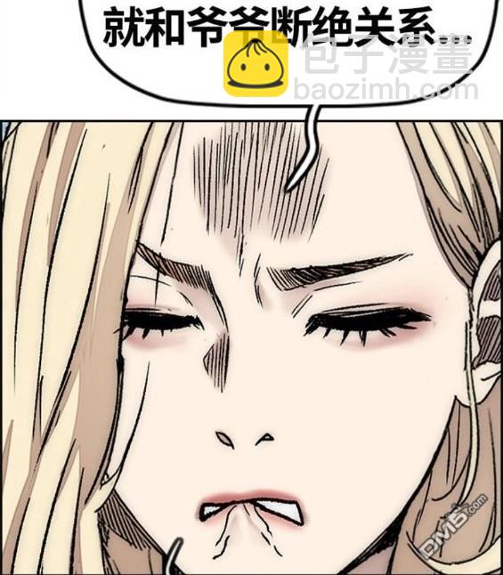 衝鋒衣 - 第4部66話(5/8) - 5