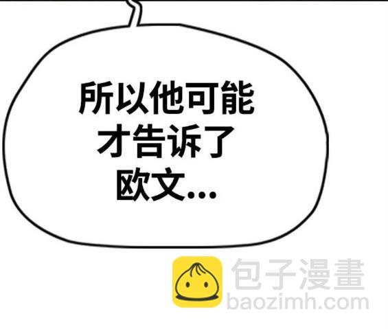 衝鋒衣 - 第4部66話(5/8) - 6