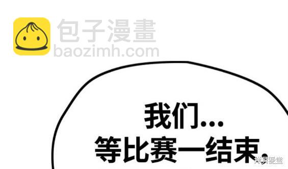 衝鋒衣 - 第4部66話(5/8) - 7