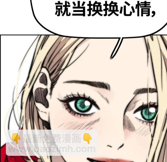 衝鋒衣 - 第4部66話(5/8) - 8