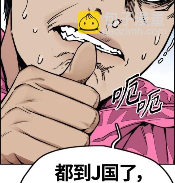 衝鋒衣 - 第4部66話(5/8) - 1