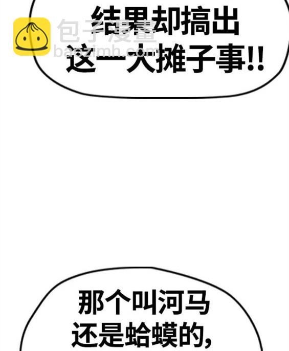 衝鋒衣 - 第4部66話(5/8) - 2