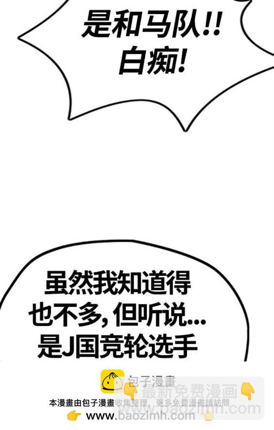 衝鋒衣 - 第4部66話(5/8) - 6