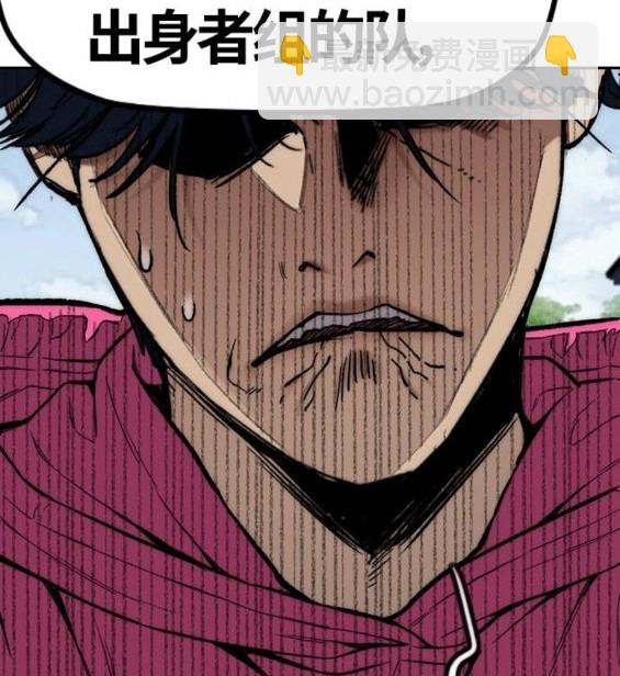 衝鋒衣 - 第4部66話(6/8) - 5