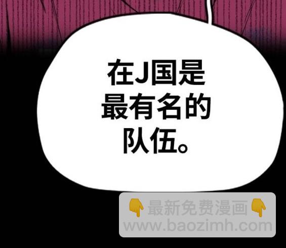 衝鋒衣 - 第4部66話(6/8) - 6