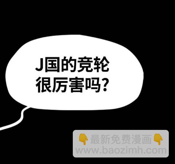 衝鋒衣 - 第4部66話(6/8) - 7