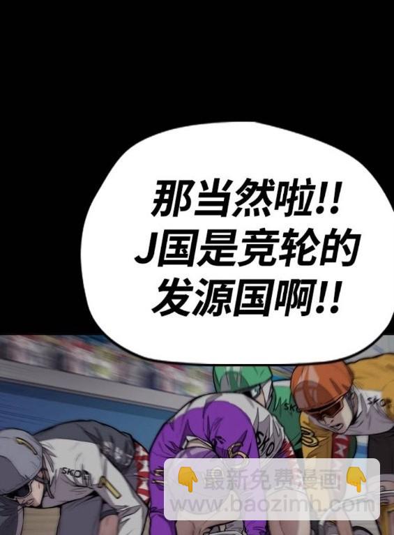 衝鋒衣 - 第4部66話(6/8) - 8