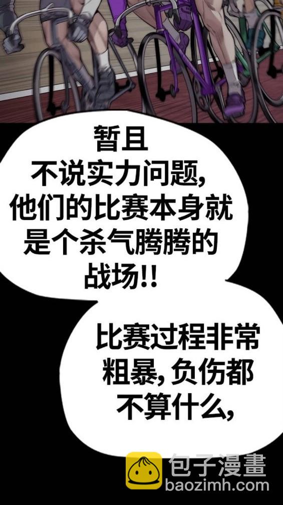 衝鋒衣 - 第4部66話(6/8) - 1