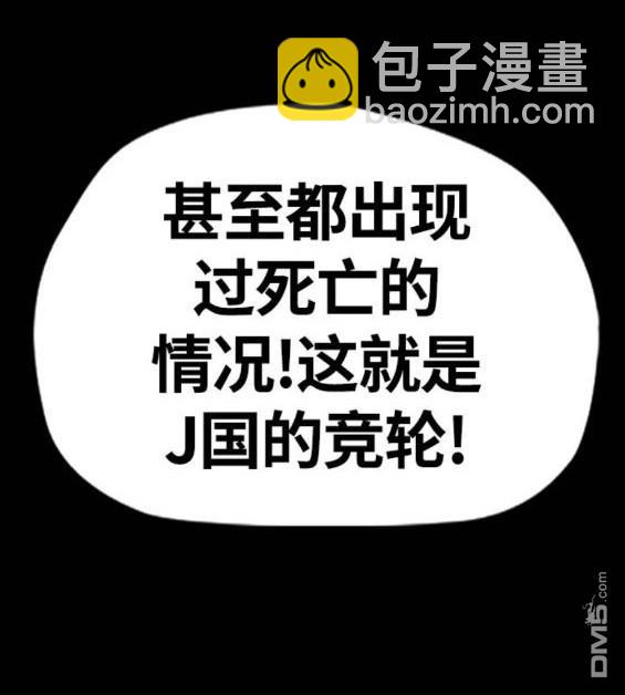 衝鋒衣 - 第4部66話(6/8) - 2