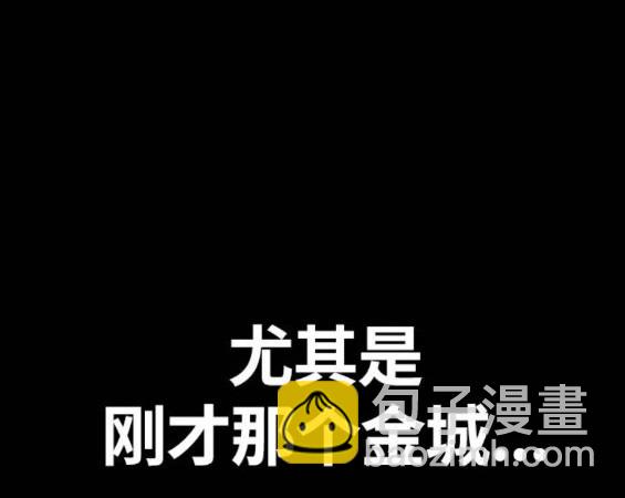 衝鋒衣 - 第4部66話(6/8) - 8