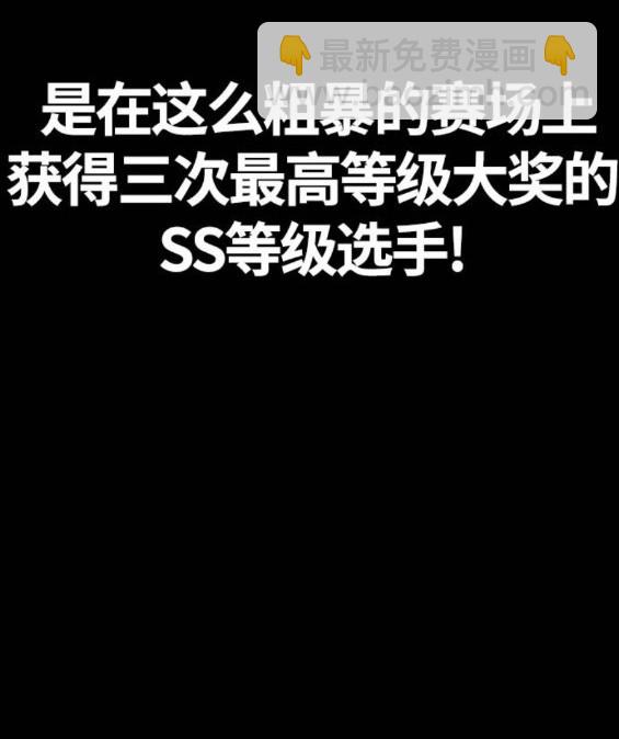 衝鋒衣 - 第4部66話(6/8) - 2