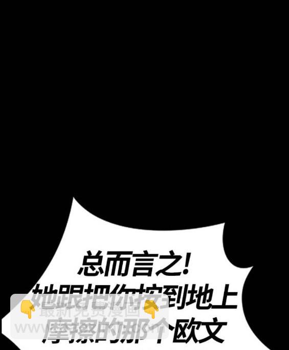 衝鋒衣 - 第4部66話(6/8) - 3