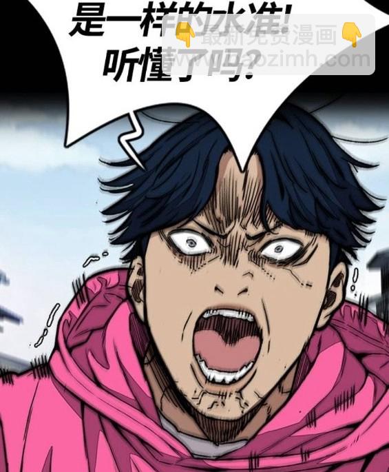 衝鋒衣 - 第4部66話(6/8) - 4