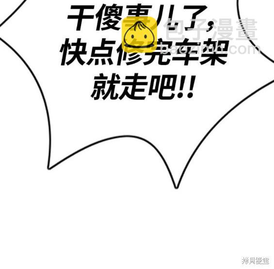 衝鋒衣 - 第4部66話(6/8) - 6