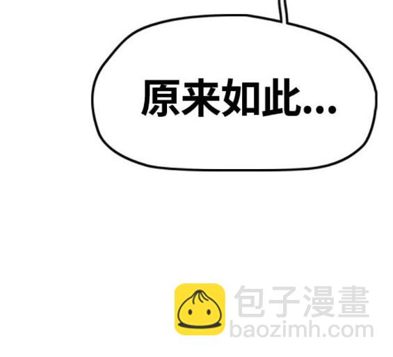 衝鋒衣 - 第4部66話(6/8) - 2