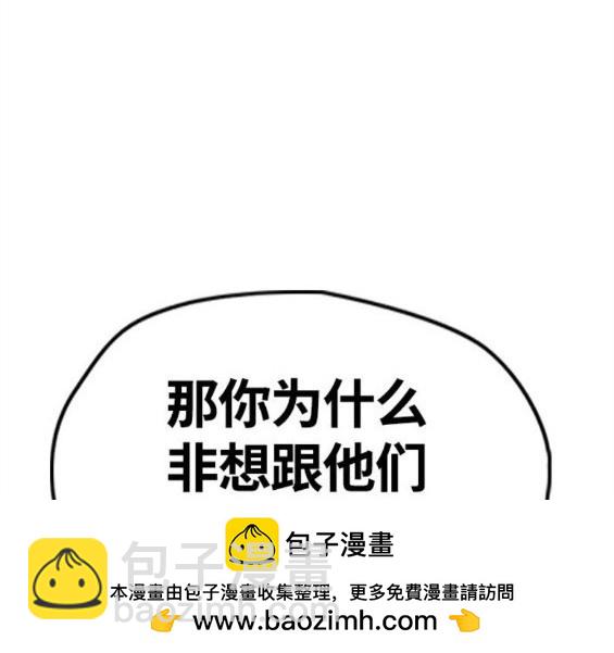 衝鋒衣 - 第4部66話(6/8) - 3