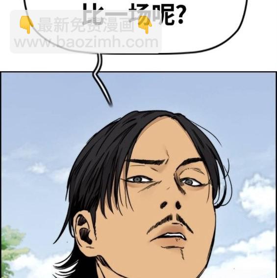 衝鋒衣 - 第4部66話(6/8) - 4