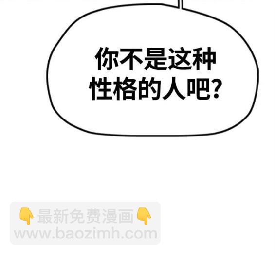 衝鋒衣 - 第4部66話(6/8) - 6