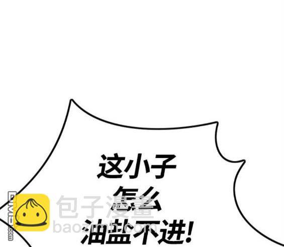 衝鋒衣 - 第4部66話(6/8) - 7