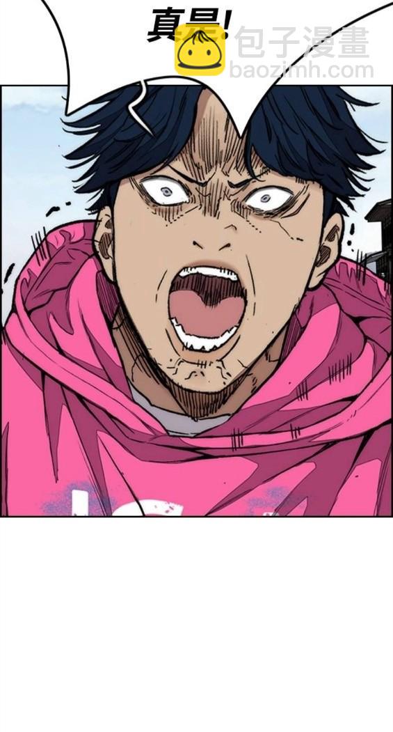 衝鋒衣 - 第4部66話(6/8) - 8