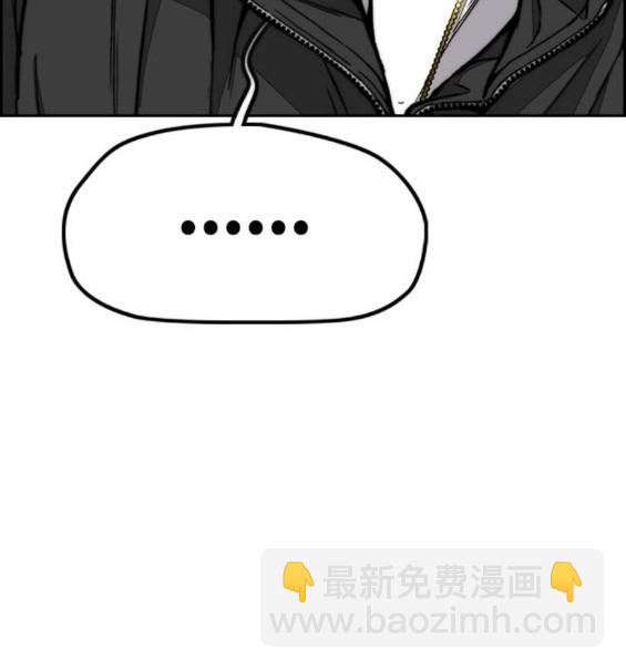 衝鋒衣 - 第4部66話(6/8) - 2