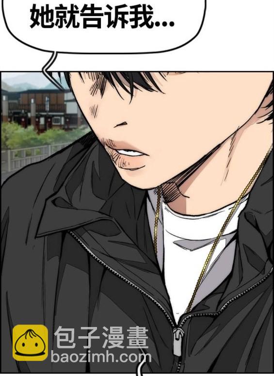 衝鋒衣 - 第4部66話(6/8) - 4